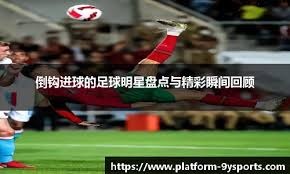 疯狂6-1!欧冠历史首次!巴黎最后时刻痛失小组第1